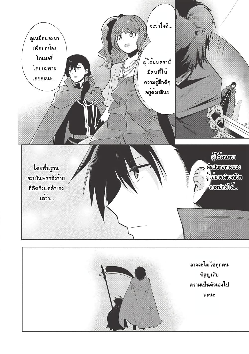 อ่านมังงะ การ์ตูน